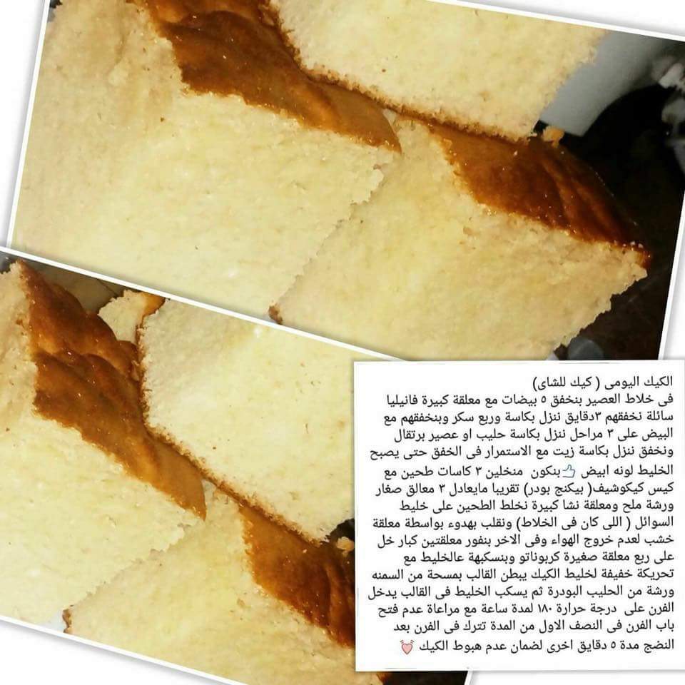 إكليل هندسة دموي طريقة عمل كيكة الشاى سالى فؤاد Guillotinpoilvet Com