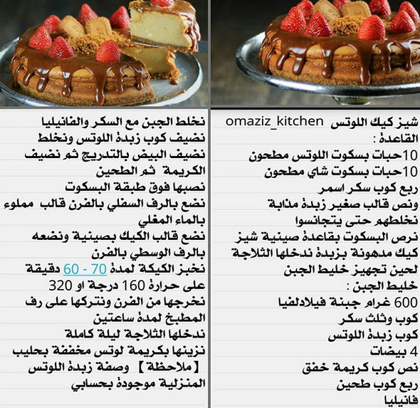 طريقة عمل تشيز كيك