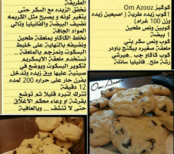 كوكيز بحبيبات الشوكولاتة