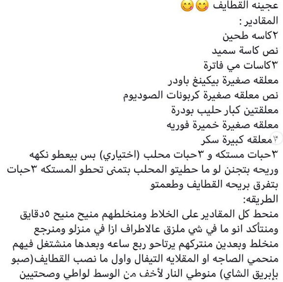 طريقة عمل عجينة القطايف بالسميد أوريجانو