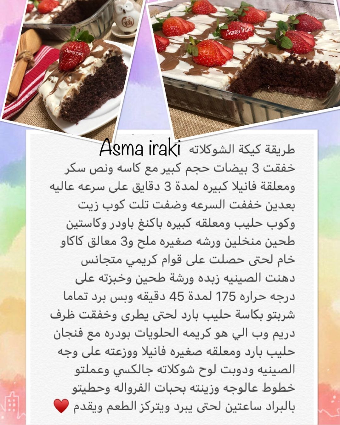 طريقة عمل كيكة الشوكولاتة