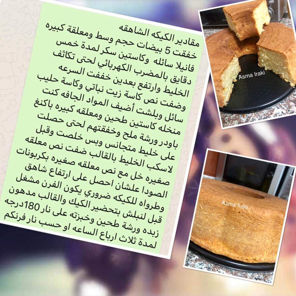 طريقة عمل الكيك الشاهقة