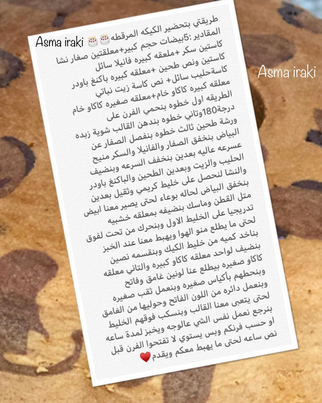 طريقة عمل كيك مرقط